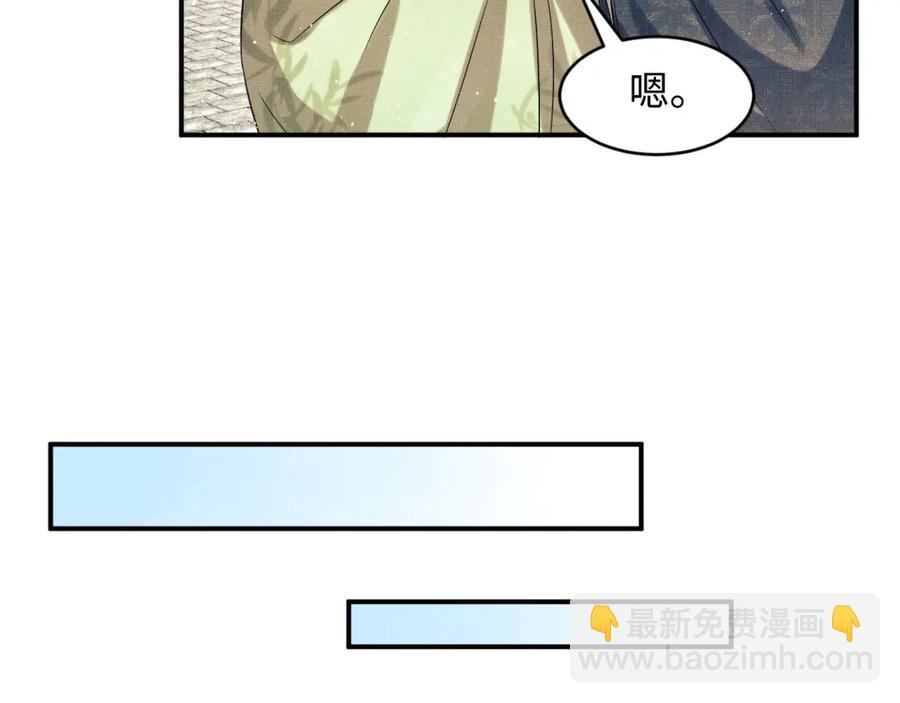 第72话 本王的都是你的~(1/2)-第74话