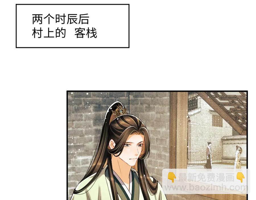 第72话 本王的都是你的~(1/2)-第74话