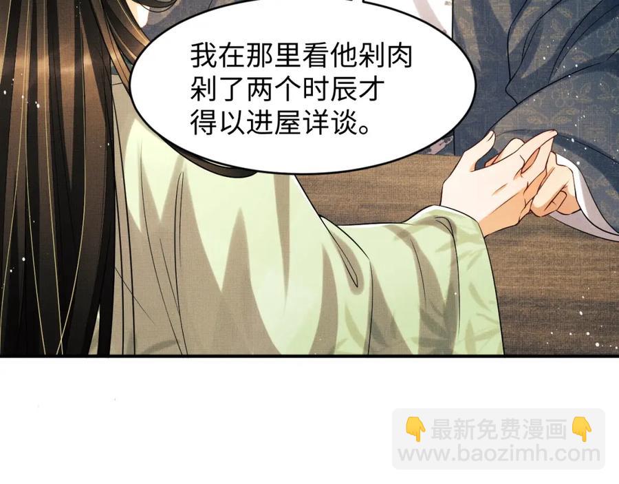 第72话 本王的都是你的~(1/2)-第74话