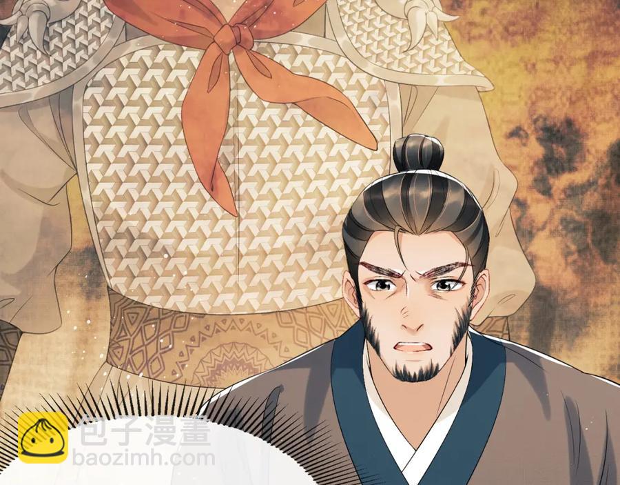 第72话 本王的都是你的~(1/2)-第74话