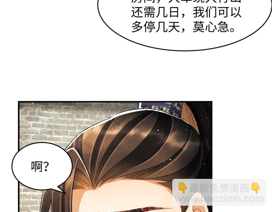 第72话 本王的都是你的~(1/2)-第74话