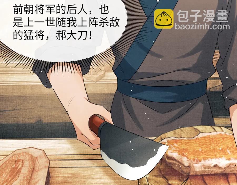 第72话 本王的都是你的~(1/2)-第74话