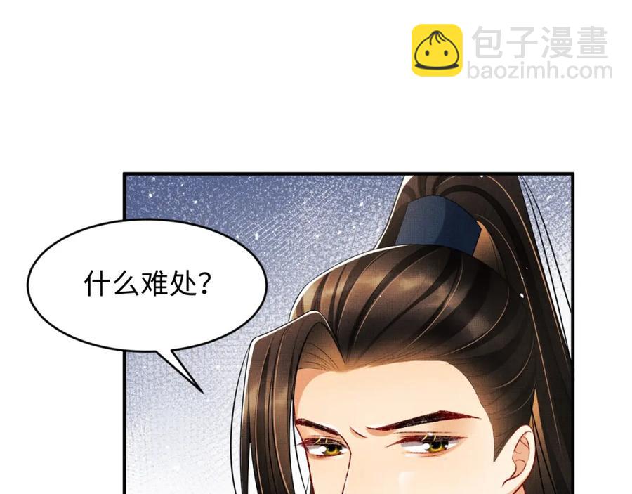 第72话 本王的都是你的~(1/2)-第74话