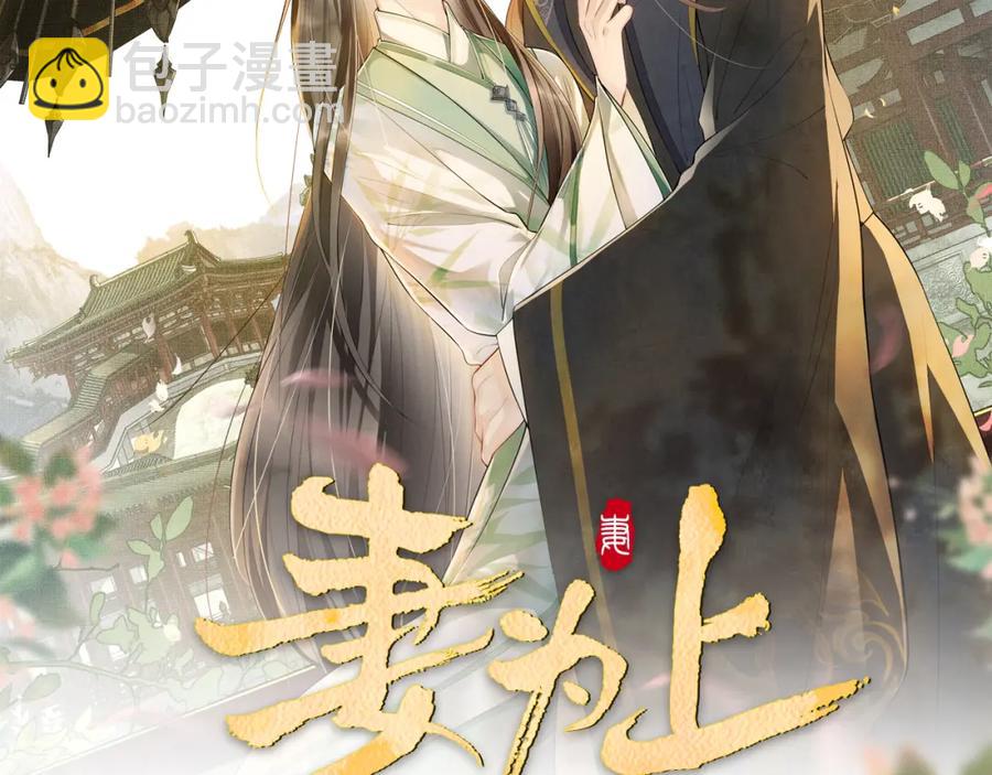 第72话 本王的都是你的~(1/2)-第74话