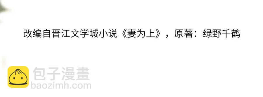 第74话 虎仔仔的初吻没了！(1/2)-第76话