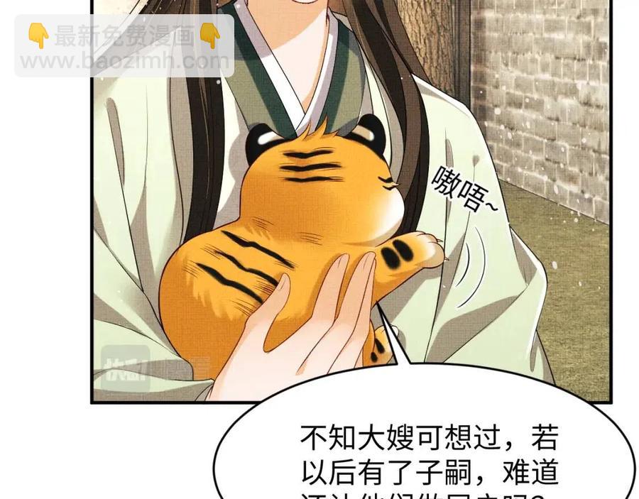 第74话 虎仔仔的初吻没了！(1/2)-第76话