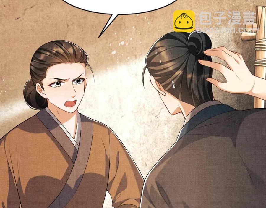 第74话 虎仔仔的初吻没了！(1/2)-第76话