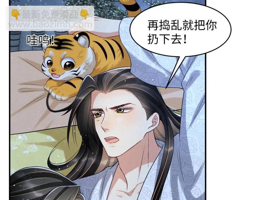 第74话 虎仔仔的初吻没了！(1/2)-第76话