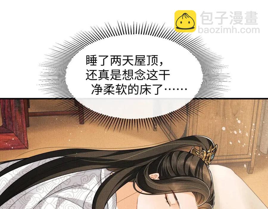 第76话 不许抢我媳妇(1/2)-第78话