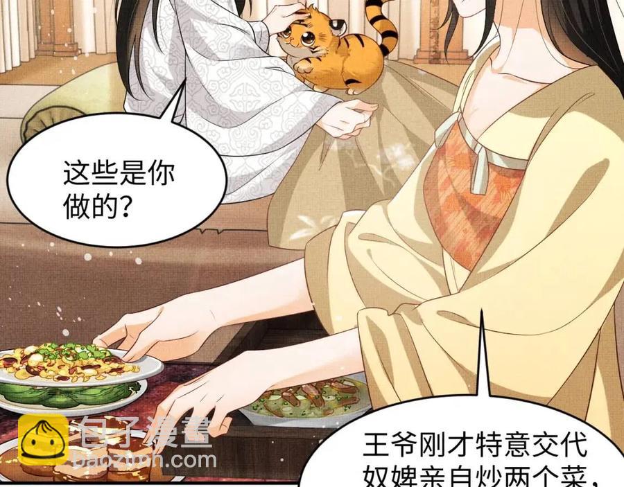 第76话 不许抢我媳妇(1/2)-第78话