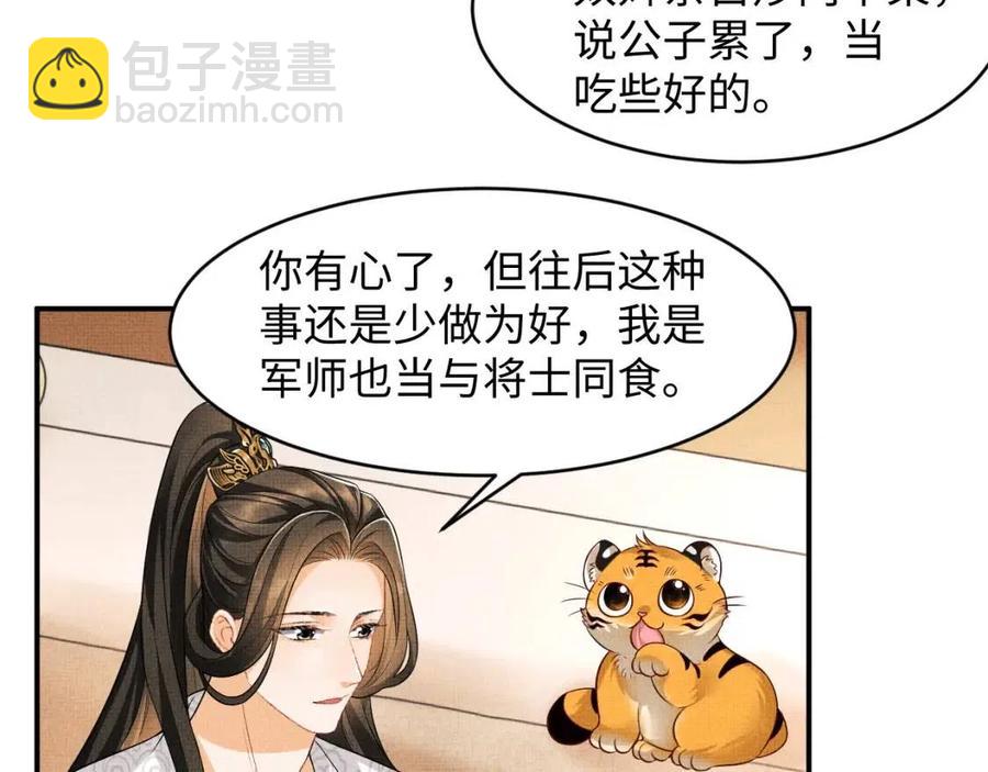 第76话 不许抢我媳妇(1/2)-第78话