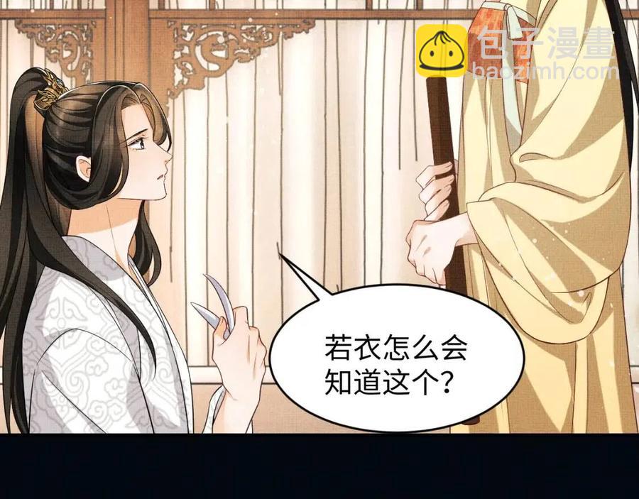 第76话 不许抢我媳妇(1/2)-第78话