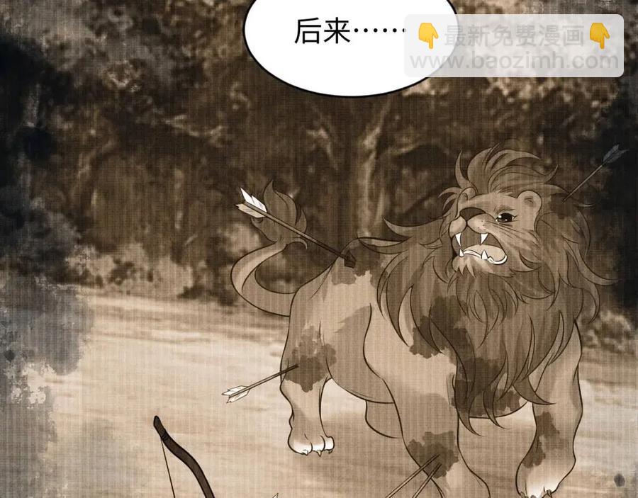 第76话 不许抢我媳妇(1/2)-第78话