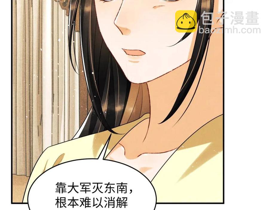 第76话 不许抢我媳妇(1/2)-第78话