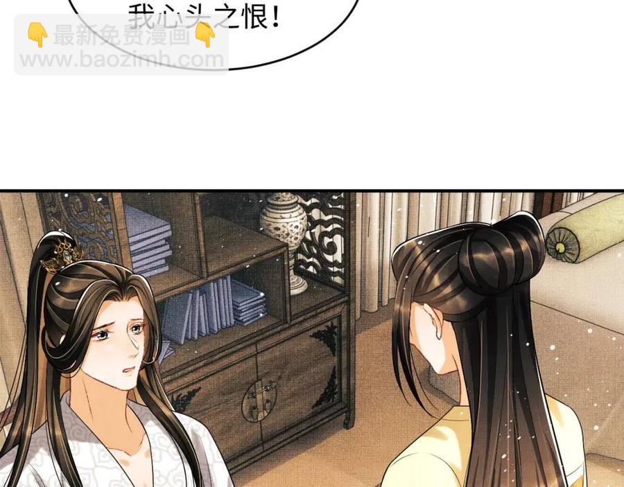 第76话 不许抢我媳妇(1/2)-第78话