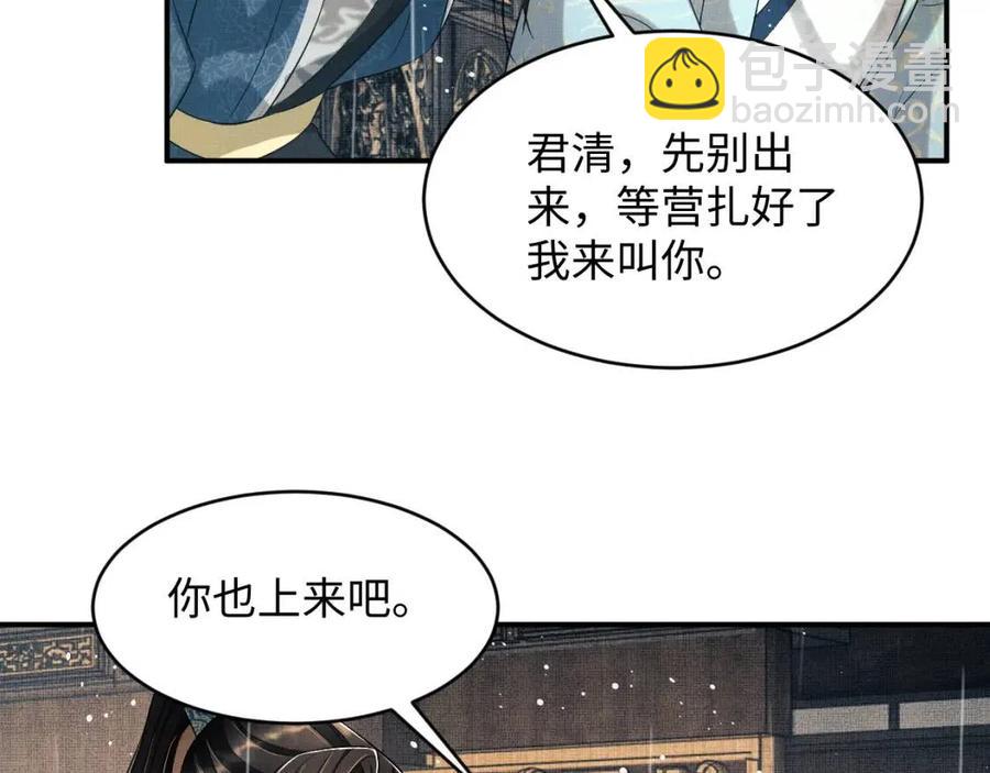 第76话 不许抢我媳妇(1/2)-第78话