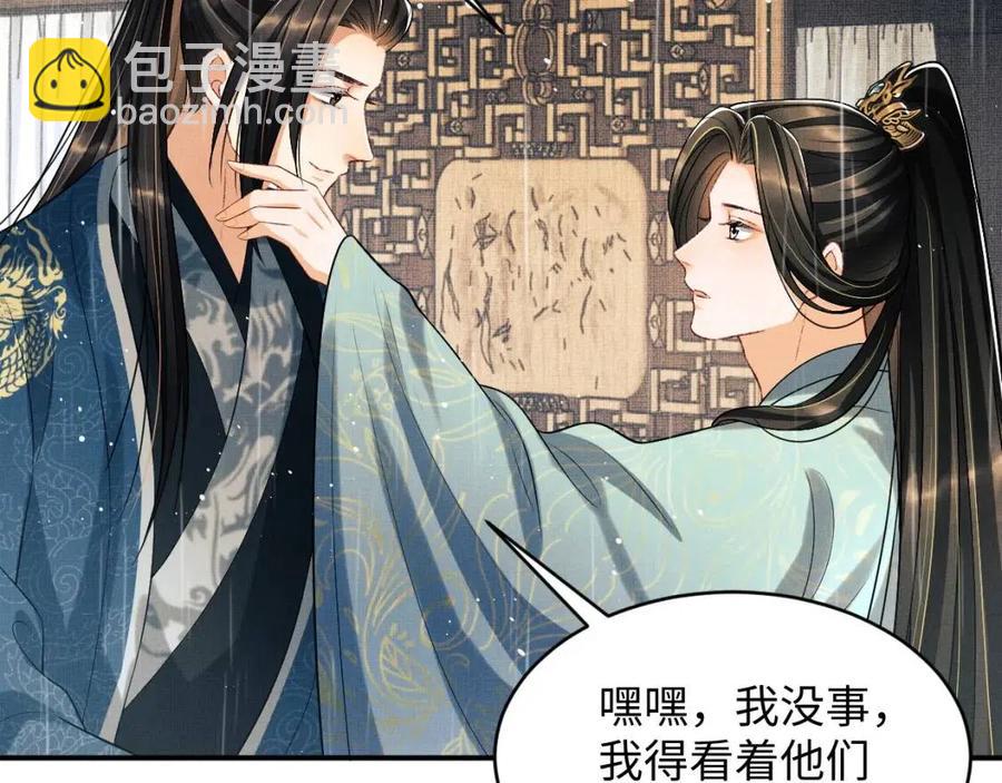 第76话 不许抢我媳妇(1/2)-第78话