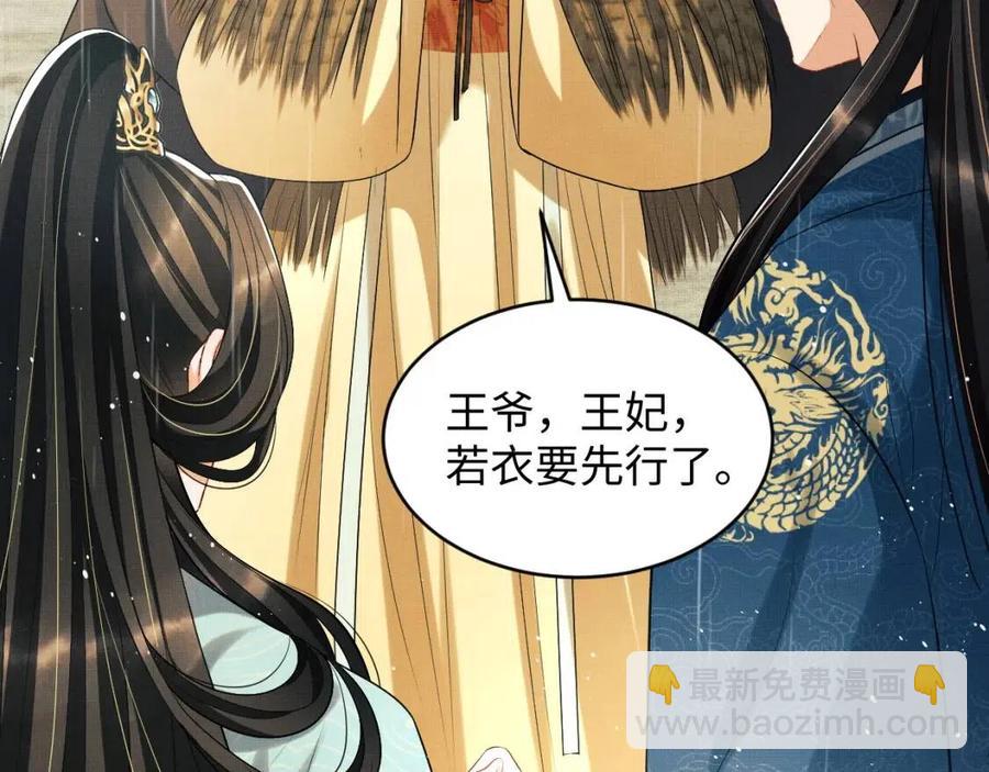 第76话 不许抢我媳妇(1/2)-第78话