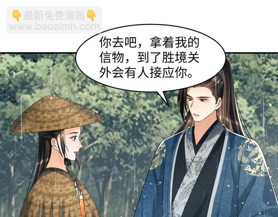 第76话 不许抢我媳妇(1/2)-第78话