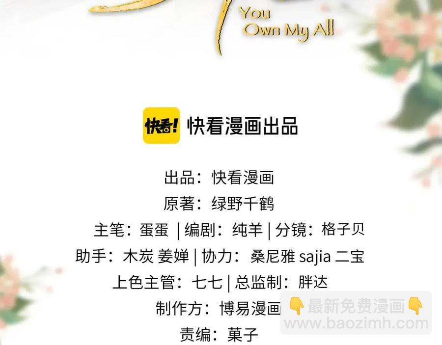 第76话 不许抢我媳妇(1/2)-第78话