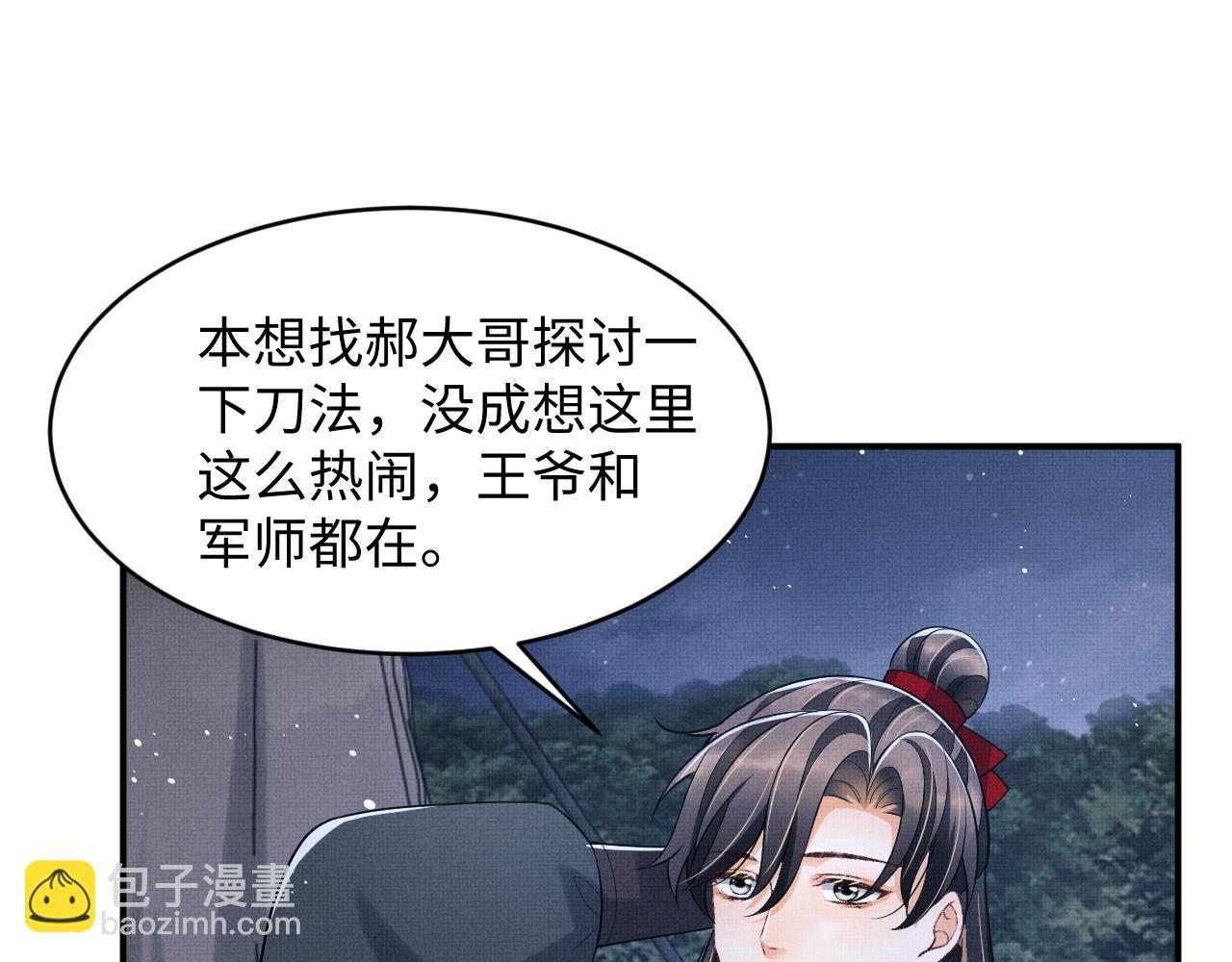 第78话 锦囊妙计(1/2)-第80话