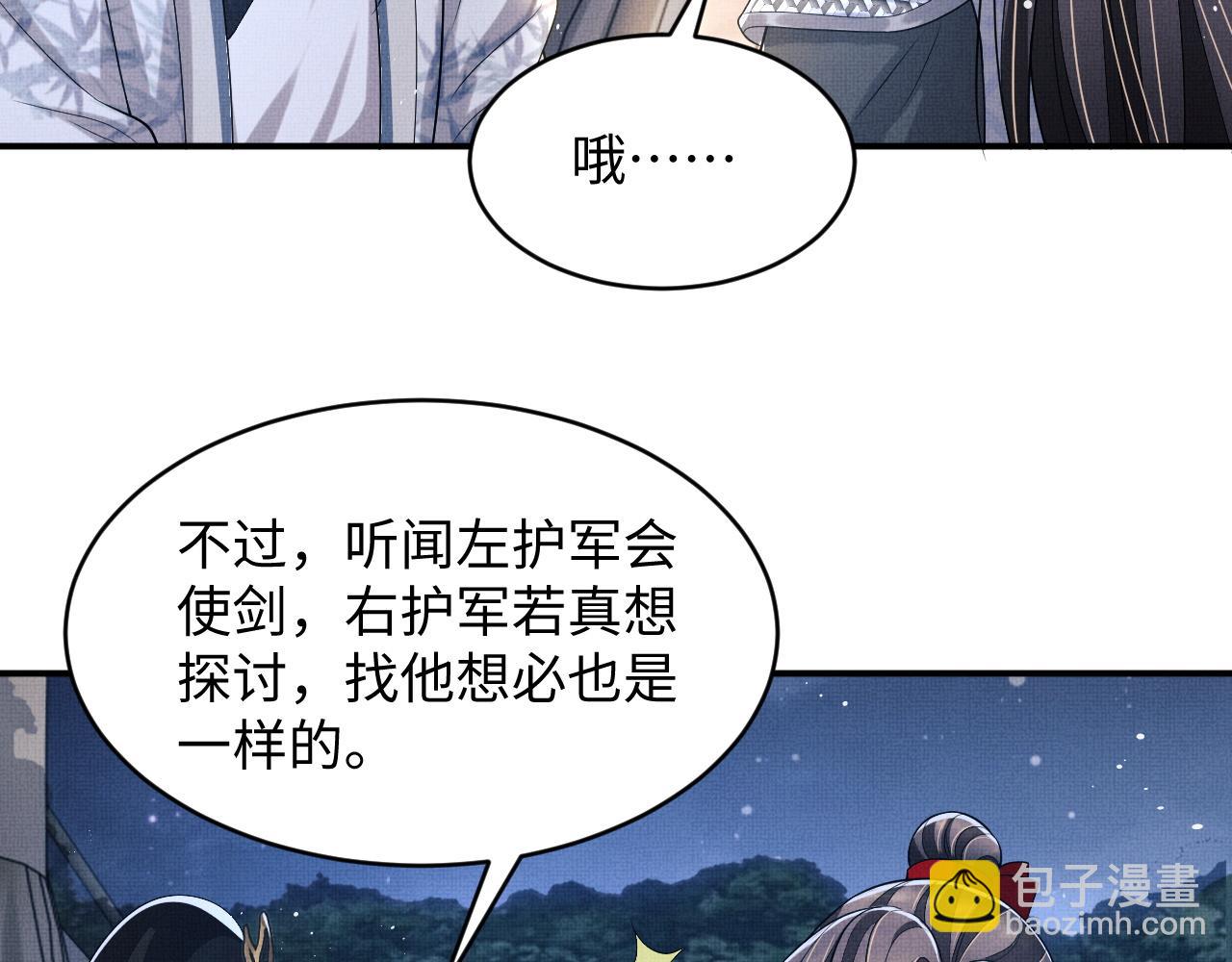 第78话 锦囊妙计(1/2)-第80话