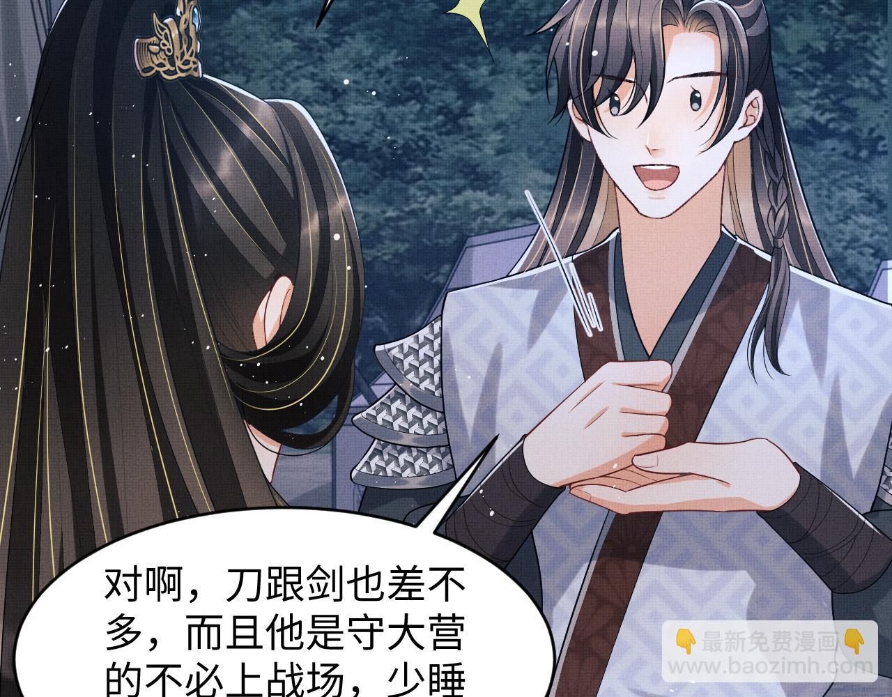 第78话 锦囊妙计(1/2)-第80话