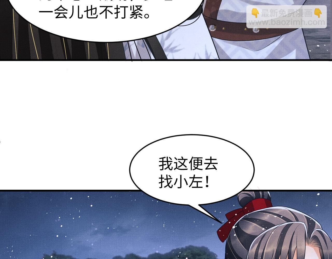 第78话 锦囊妙计(1/2)-第80话