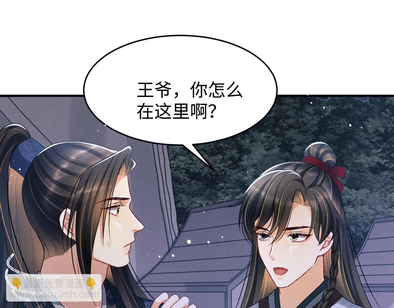 第78话 锦囊妙计(1/2)-第80话