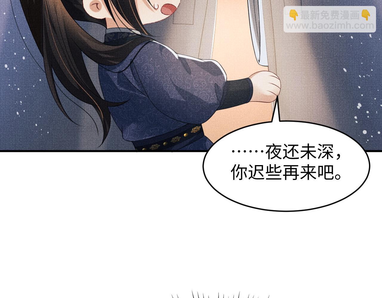 第78话 锦囊妙计(1/2)-第80话