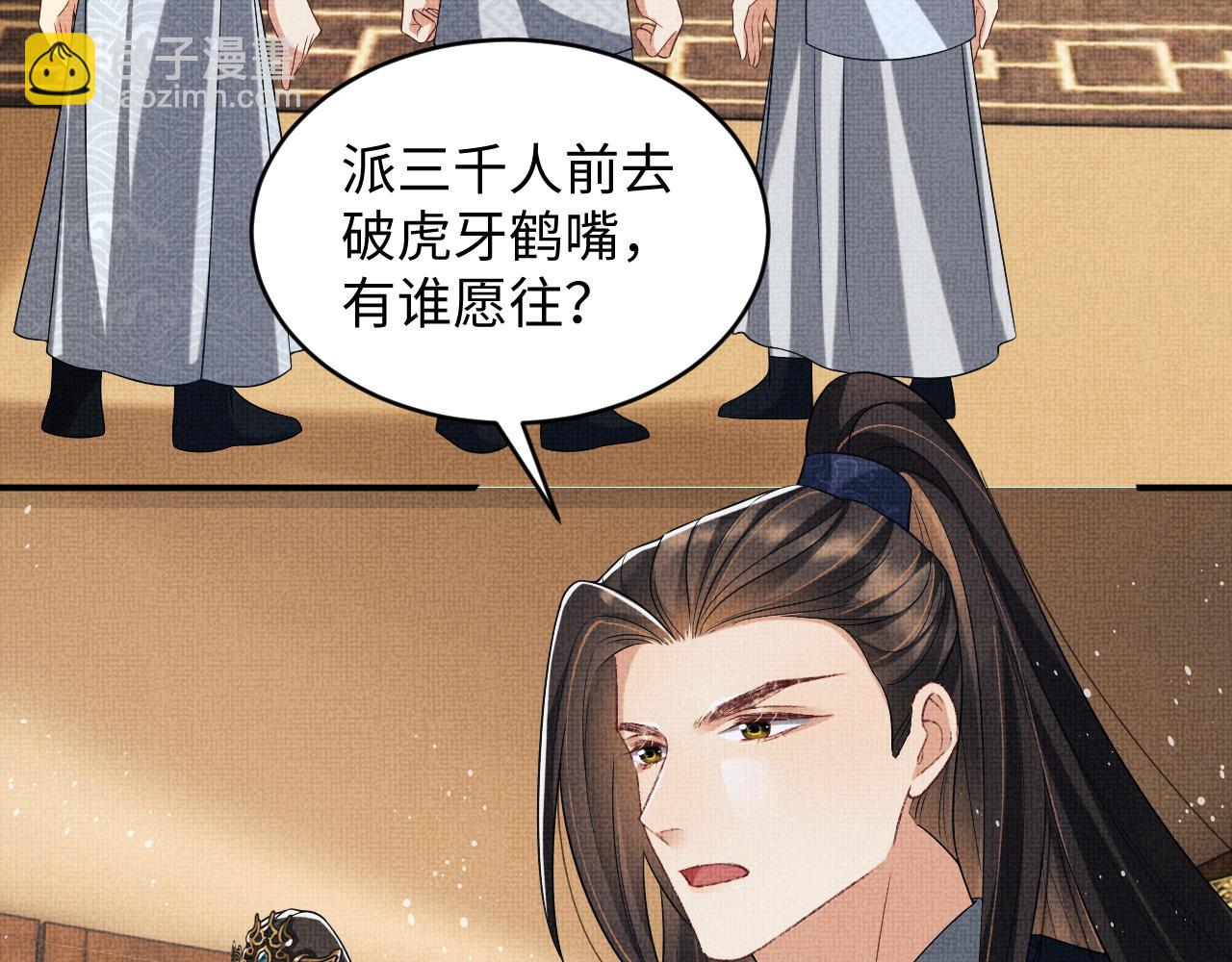 第78话 锦囊妙计(1/2)-第80话