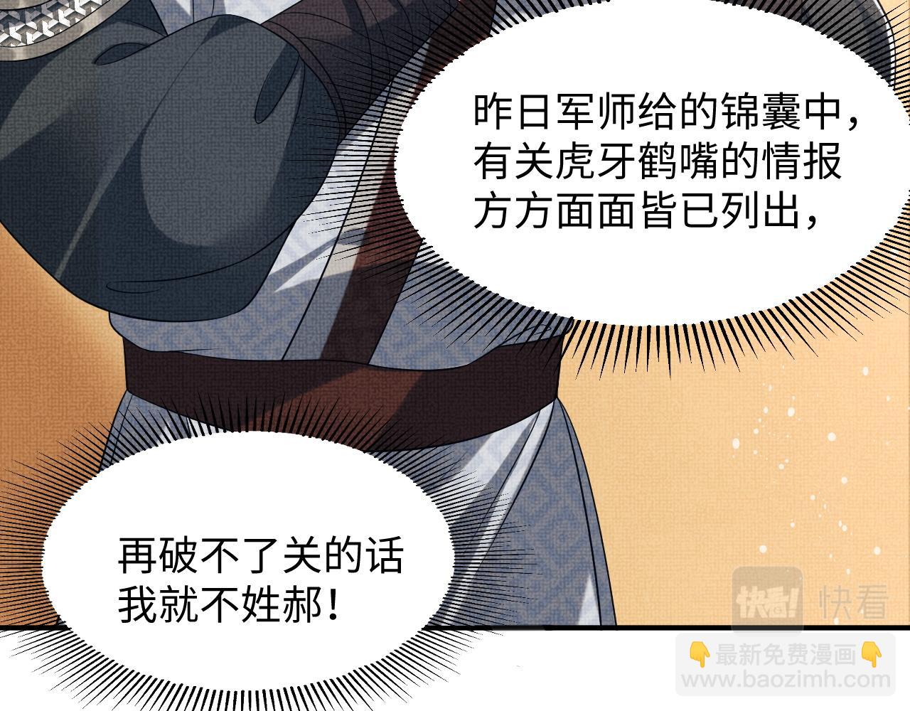 第78话 锦囊妙计(1/2)-第80话