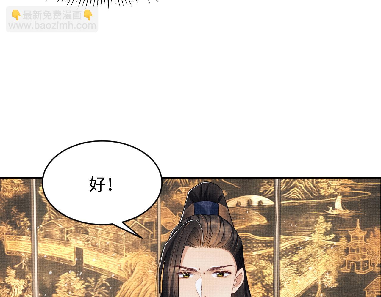 第78话 锦囊妙计(1/2)-第80话