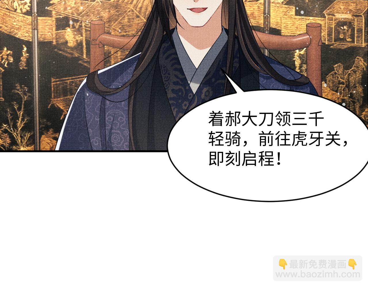 第78话 锦囊妙计(1/2)-第80话