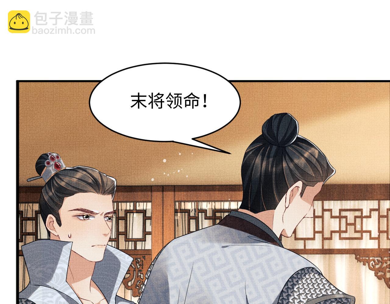 第78话 锦囊妙计(1/2)-第80话