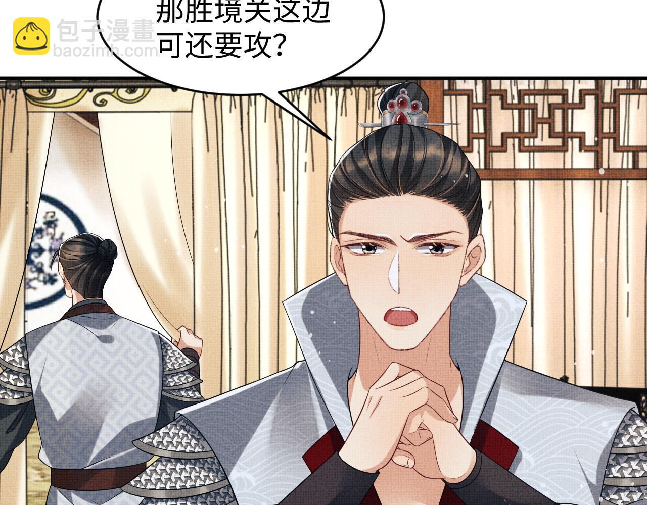 第78话 锦囊妙计(1/2)-第80话