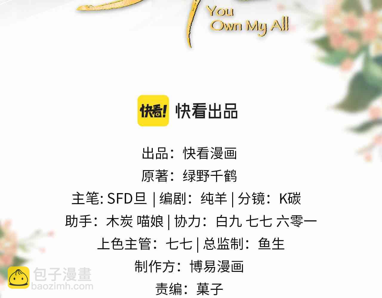 第78话 锦囊妙计(1/2)-第80话