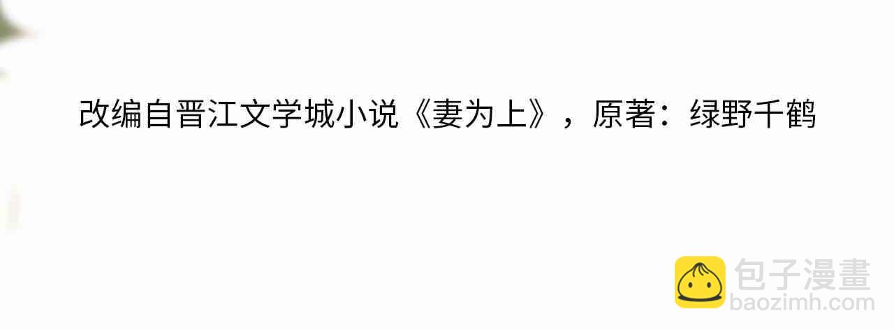 第78话 锦囊妙计(1/2)-第80话