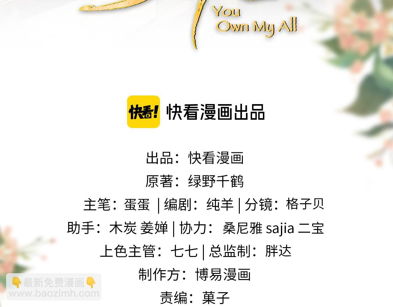 第80话 君清被困！(1/3)-第82话