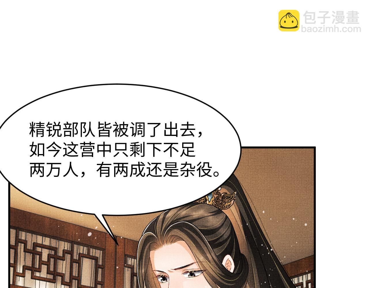 第80话 君清被困！(1/3)-第82话