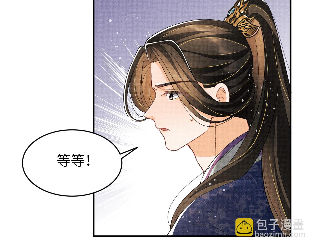 第80话 君清被困！(1/3)-第82话