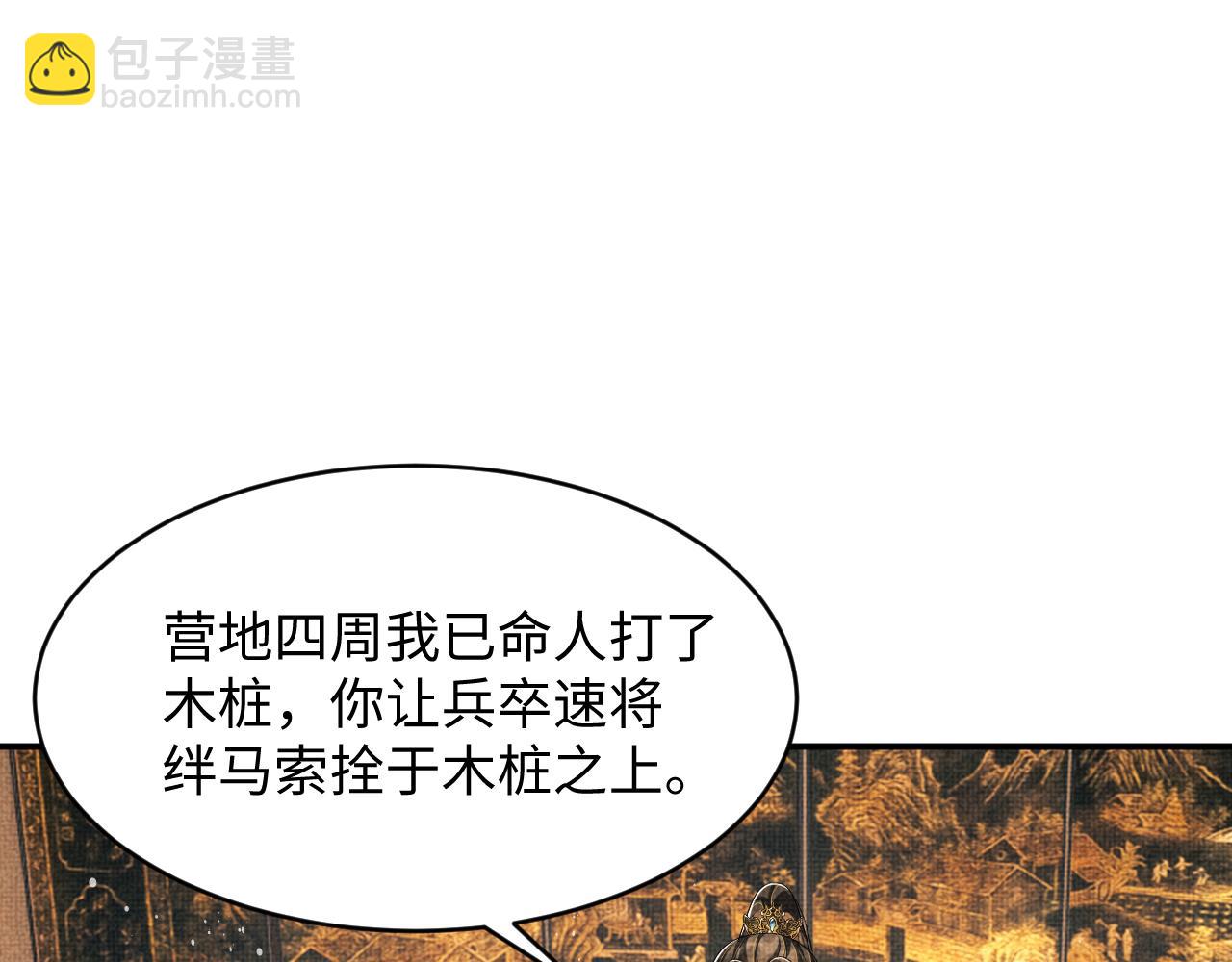 第80话 君清被困！(1/3)-第82话