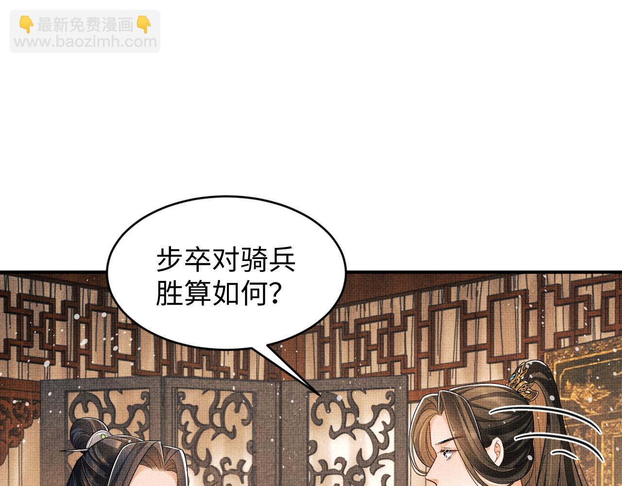 第80话 君清被困！(1/3)-第82话