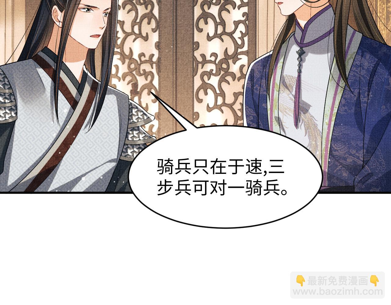 第80话 君清被困！(1/3)-第82话