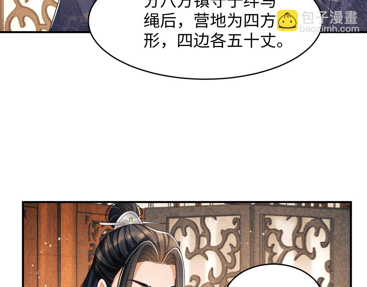 第80话 君清被困！(1/3)-第82话