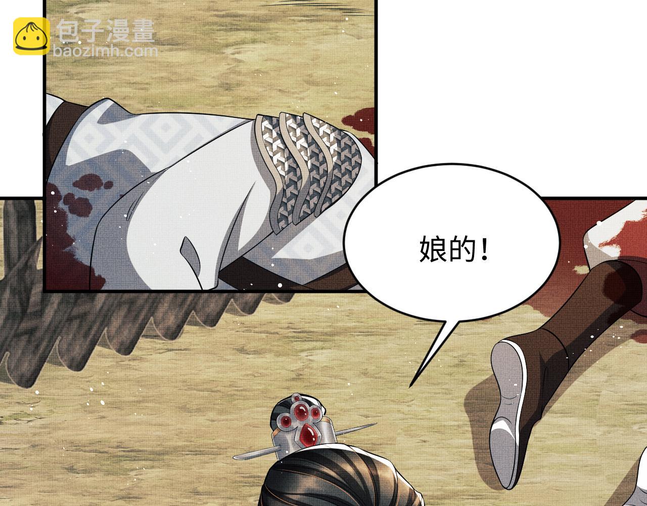 第80话 君清被困！(1/3)-第82话