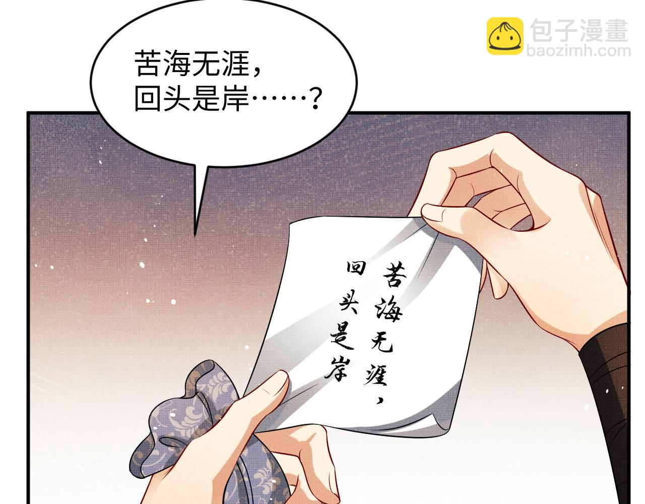 第80话 君清被困！(1/3)-第82话