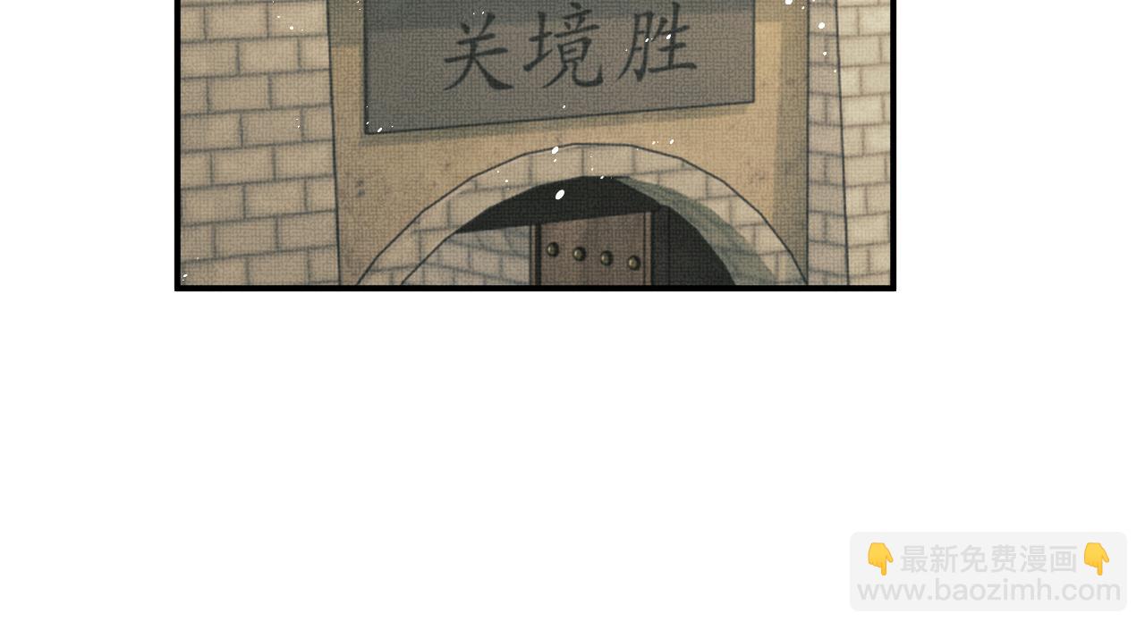 第80话 君清被困！(1/3)-第82话