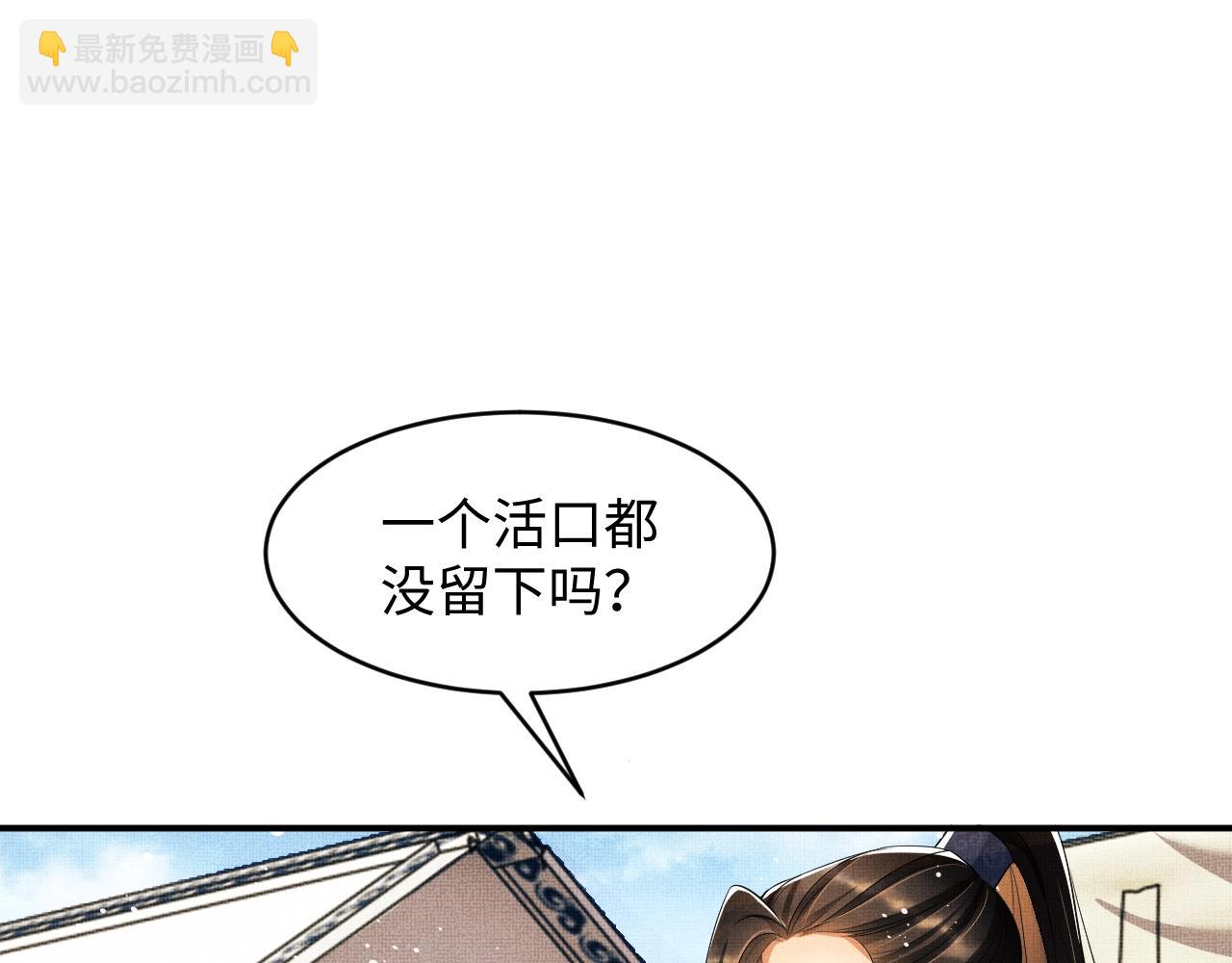 第82话 只要君心(1/3)-第84话