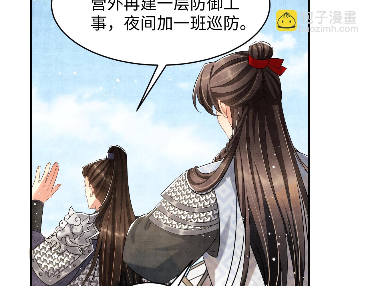 第82话 只要君心(1/3)-第84话